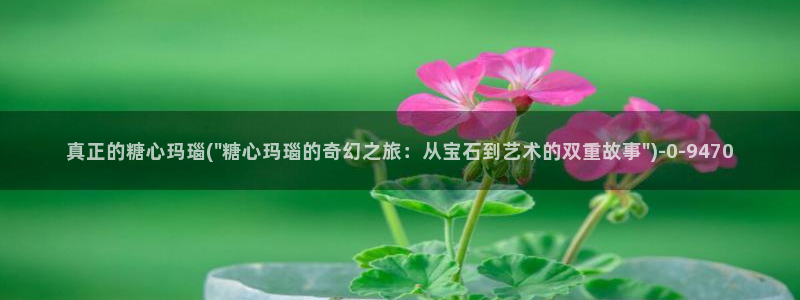 糖心八